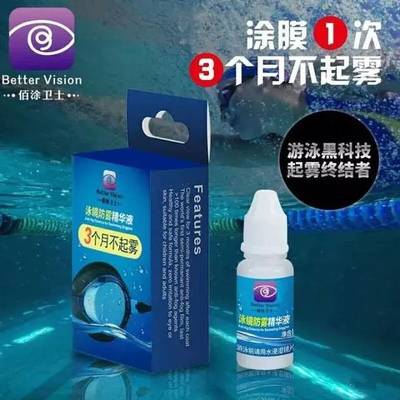 泳镜起雾还靠舔?OUT了,革命性泳镜防雾产品横空出世!