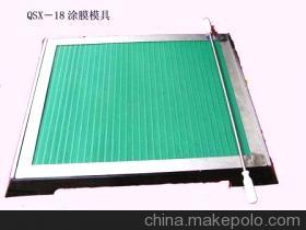 【(涂模模具QSX-18)天津华银】价格,厂家,图片,其他装饰材料,天津市华银建工仪器科技-