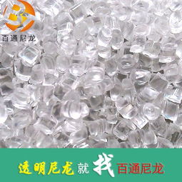 尼龙厂家供应吹膜级尼龙 用于拉膜 薄膜 食品包装膜