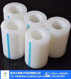 保护膜品牌 保护膜 苏州久恒电子