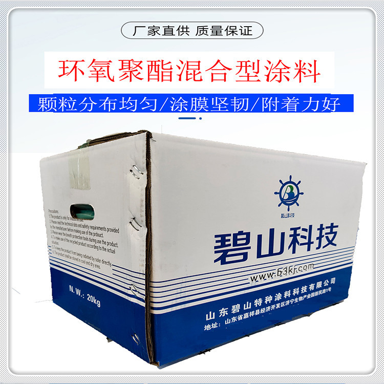 健身器材热固性粉末涂料 黑砂纹粉末涂料碧山科技热固性粉塑粉
