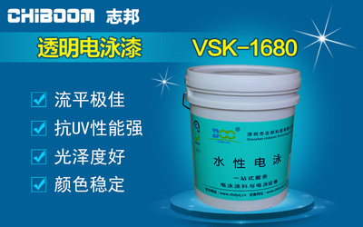 当阴极电泳漆出现膜厚偏薄该怎么办-志邦科技_其它_网