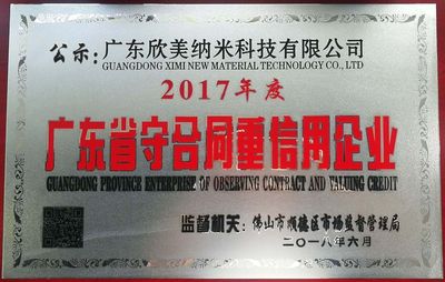 打造硫酸钡行业翘楚 欣美产品供不应求