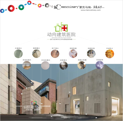 “动向建筑医院”将亮相第五届山东省绿色建筑与建筑节能新技术产品博览会