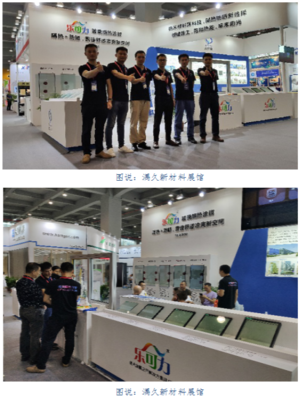 隔热玻璃涂料实力担当 乐可力携新品亮相广州建博会，涂膜科技引领绿色建筑新潮流