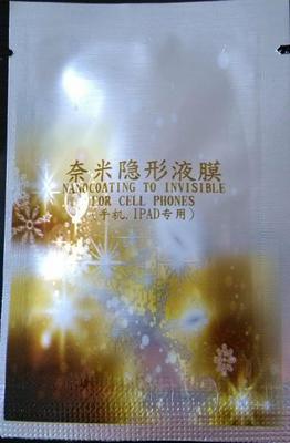 防辐射_防辐射供货商_供应湖南手机平板防辐射纳米涂膜_防辐射价格_苏州荷田田纳米科技