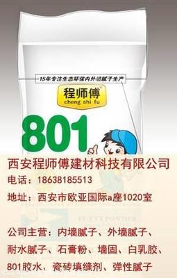 汉中墙面装修指南 精准选择腻子与程师傅涂膜科技的重要性